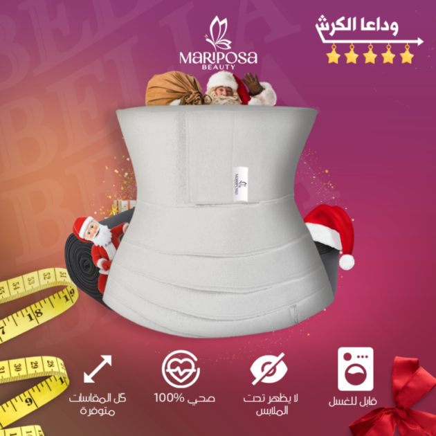 مشد البطن MARIPOSA